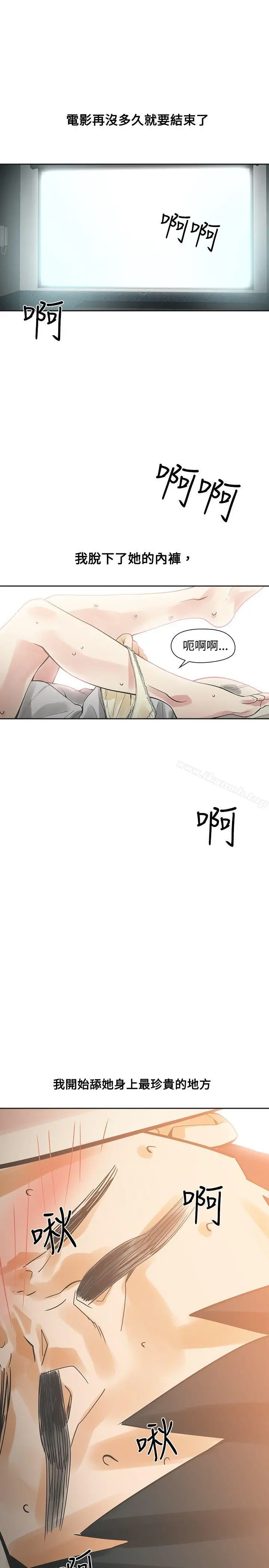 二十再重来 - 第16话 - page 35