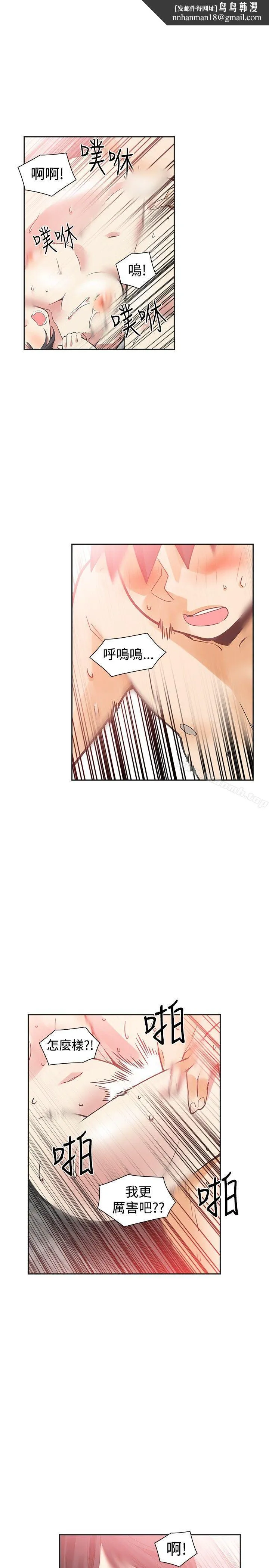 二十再重来 - 第36话 - page 1