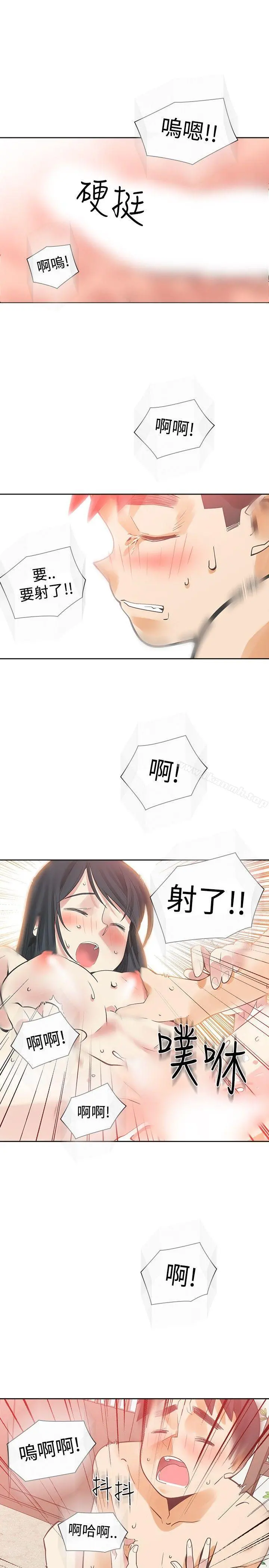 二十再重来 - 第36话 - page 5