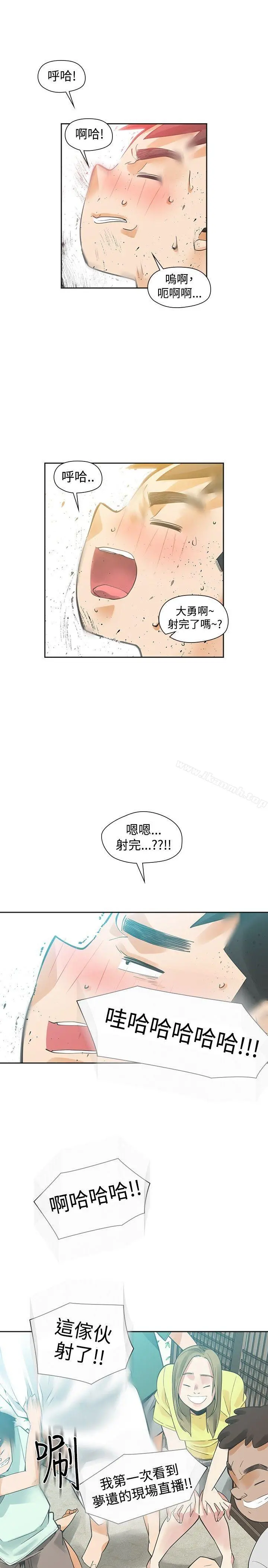 二十再重来 - 第36话 - page 7