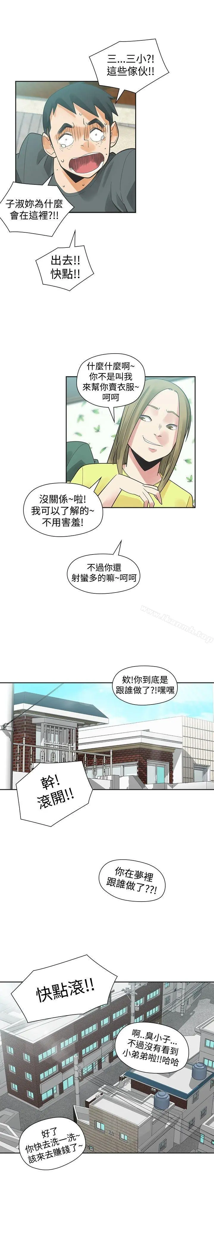 二十再重来 - 第36话 - page 9