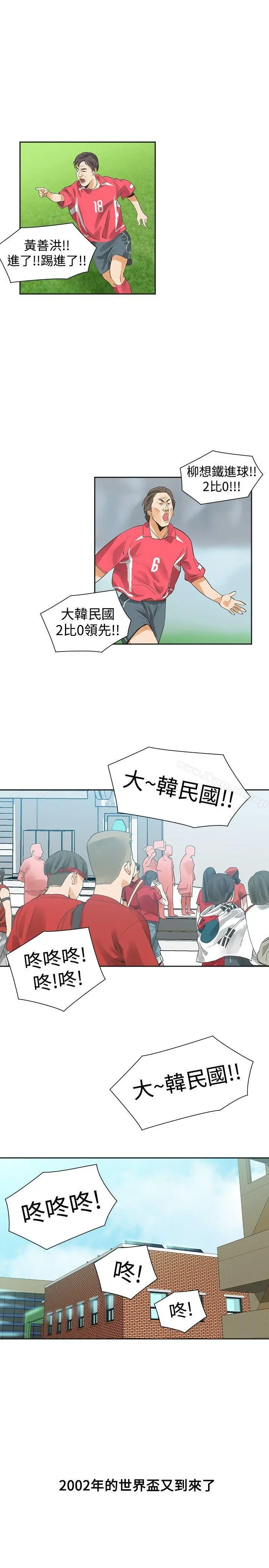 二十再重来 - 第36话 - page 12