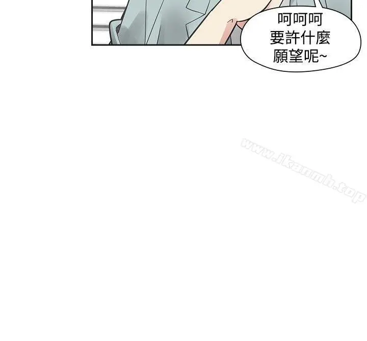 二十再重来 - 第36话 - page 15