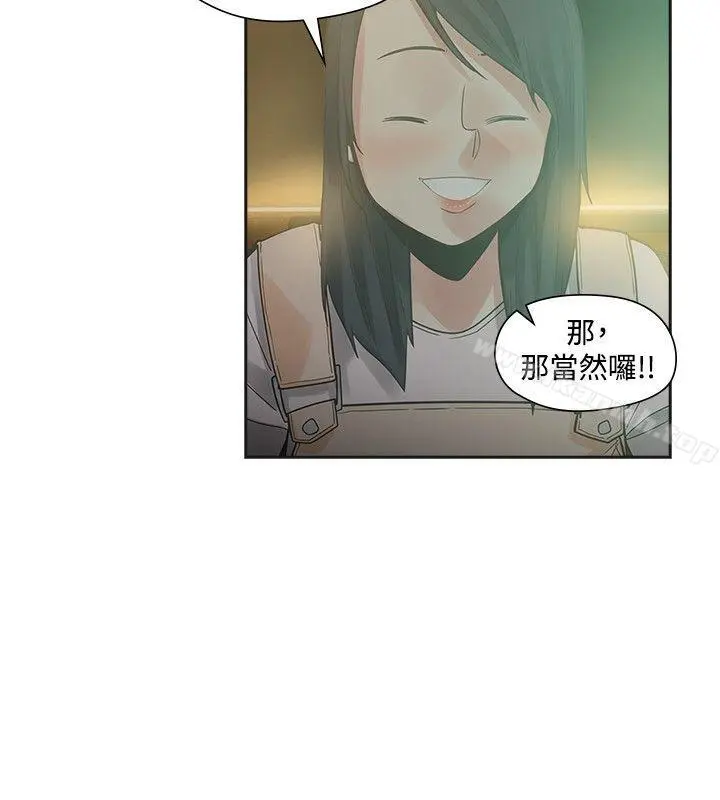 二十再重来 - 第36话 - page 17