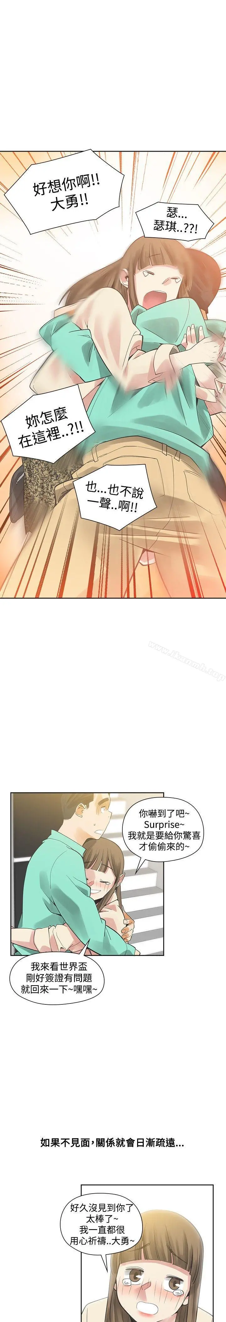 二十再重来 - 第36话 - page 22