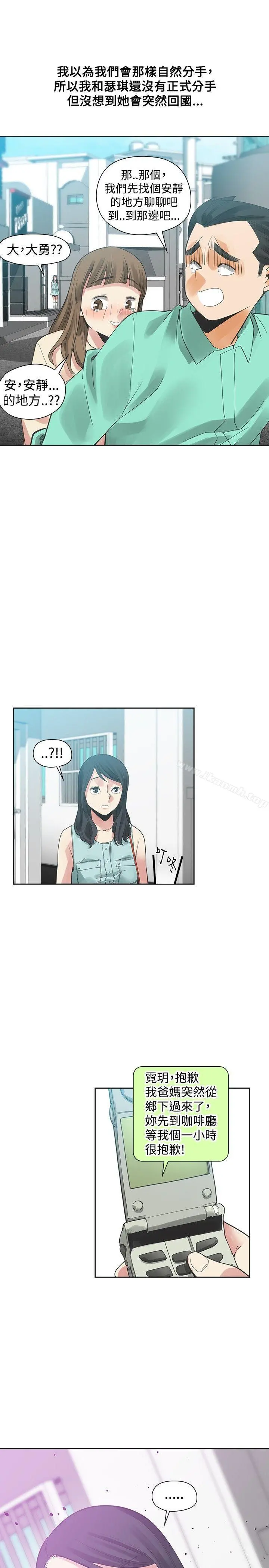 二十再重来 - 第36话 - page 24