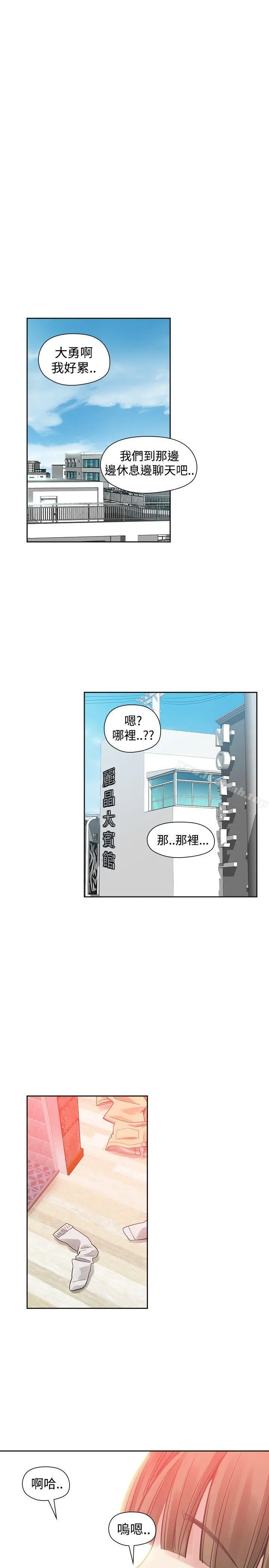 二十再重来 - 第36话 - page 26