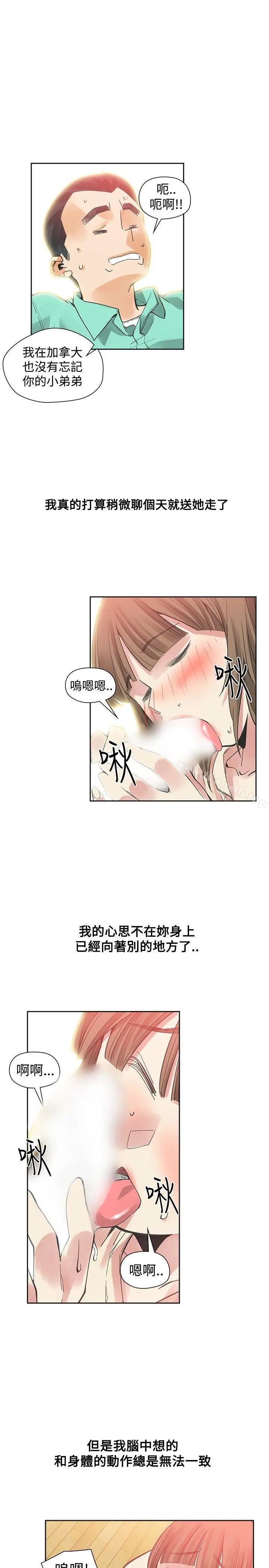 二十再重来 - 第36话 - page 28