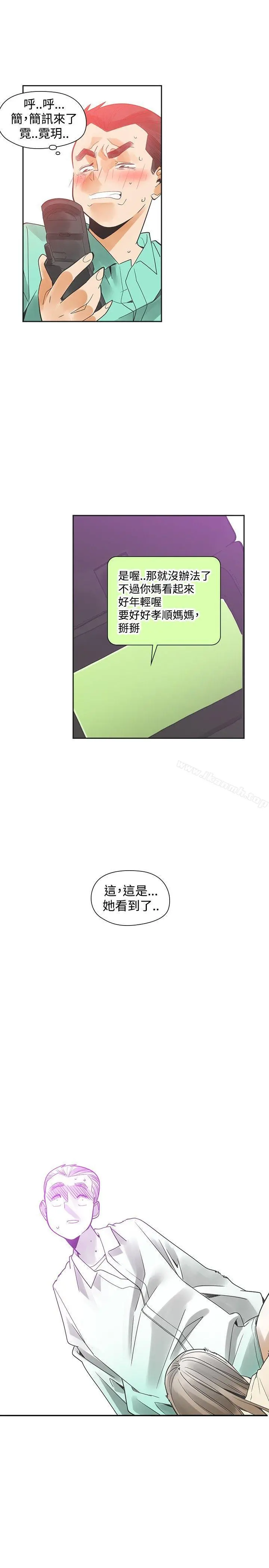 二十再重来 - 第36话 - page 32