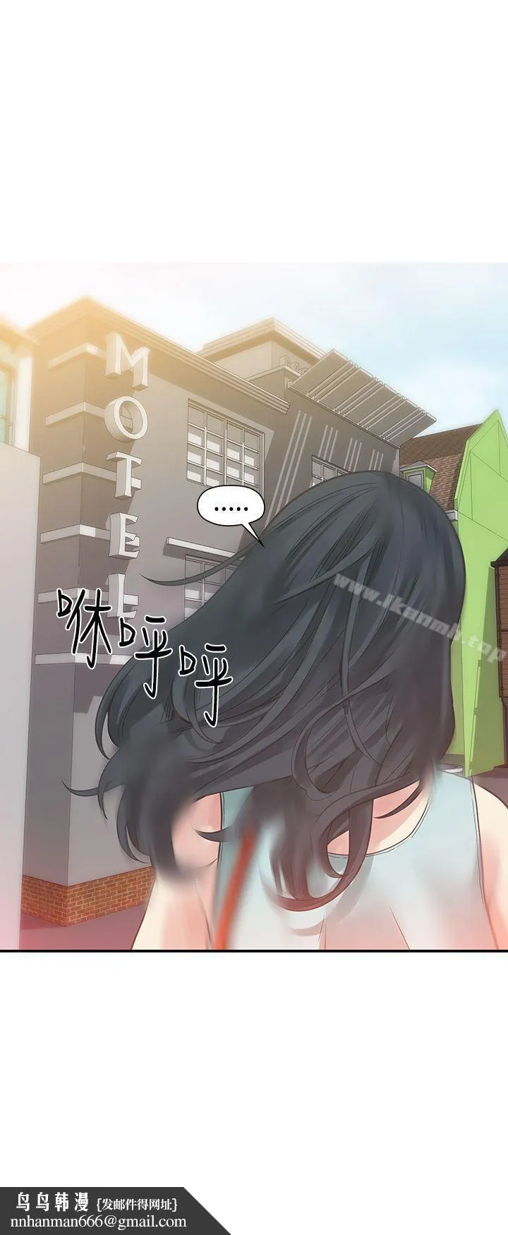 二十再重来 - 第36话 - page 34