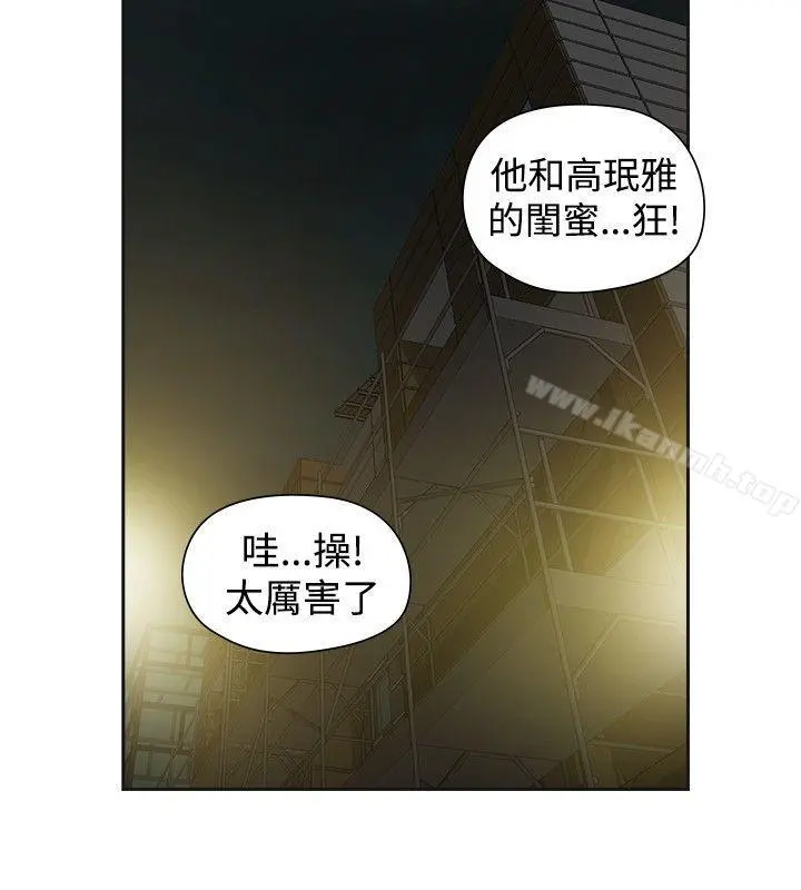 二十再重来 - 第49话 - page 2