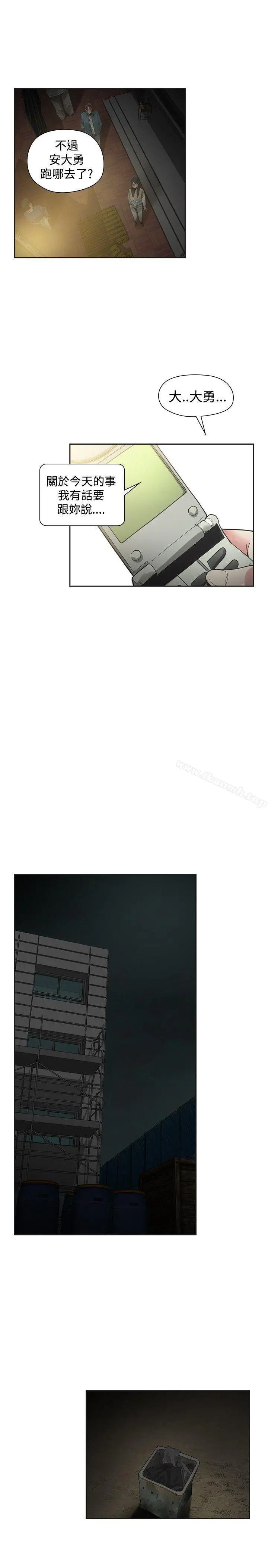 二十再重来 - 第49话 - page 3