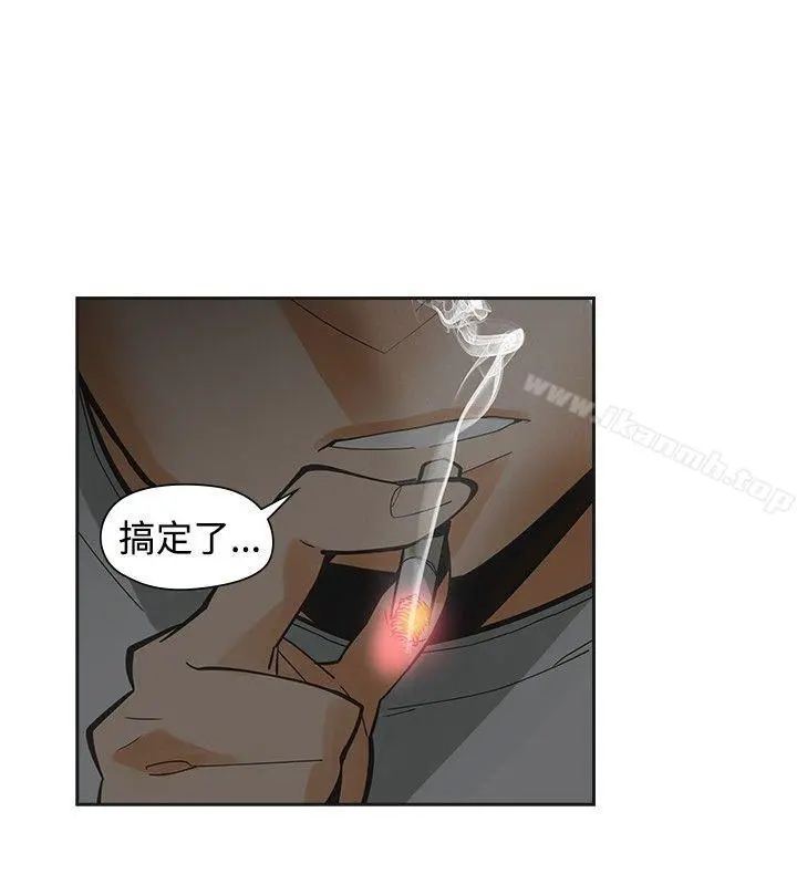 二十再重来 - 第49话 - page 4