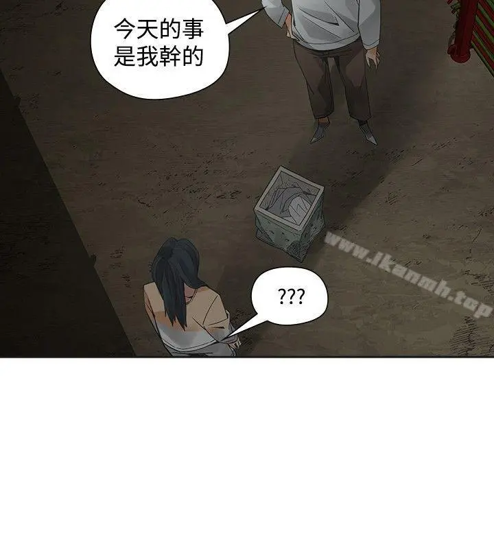 二十再重来 - 第49话 - page 6