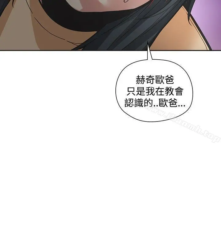 二十再重来 - 第49话 - page 8