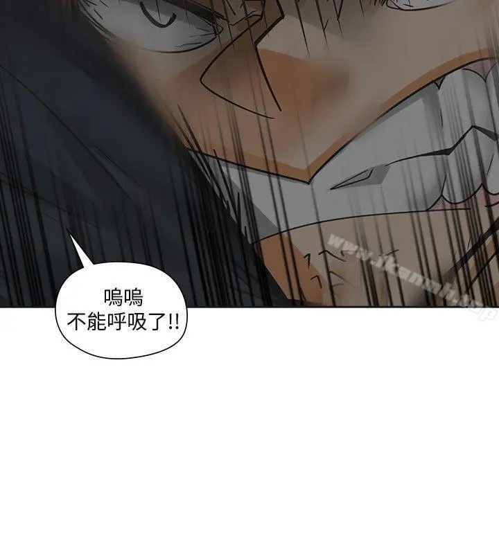 二十再重来 - 第49话 - page 10