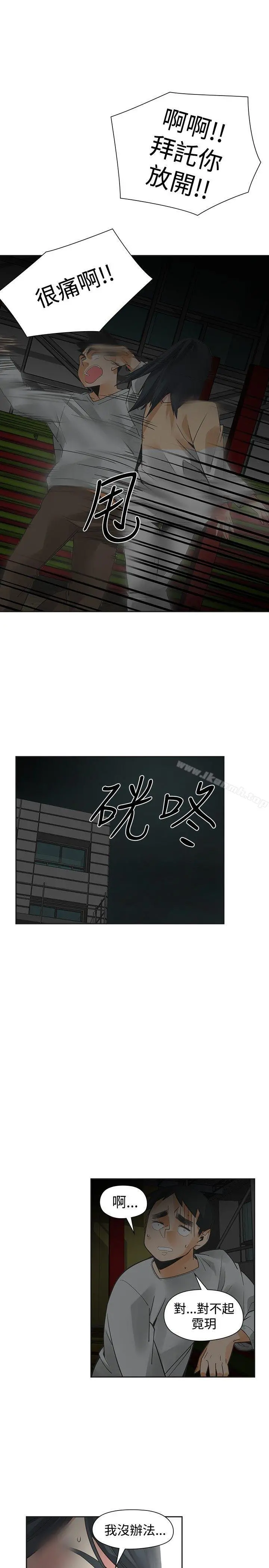 二十再重来 - 第49话 - page 11