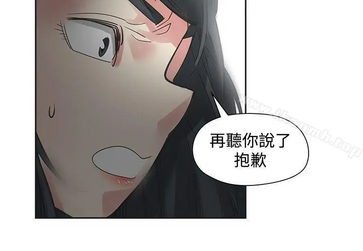 二十再重来 - 第49话 - page 12
