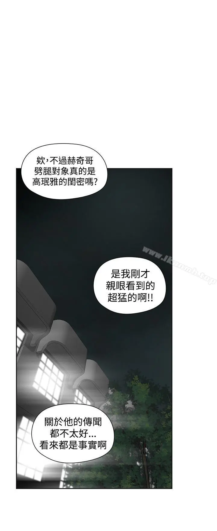 二十再重来 - 第49话 - page 15