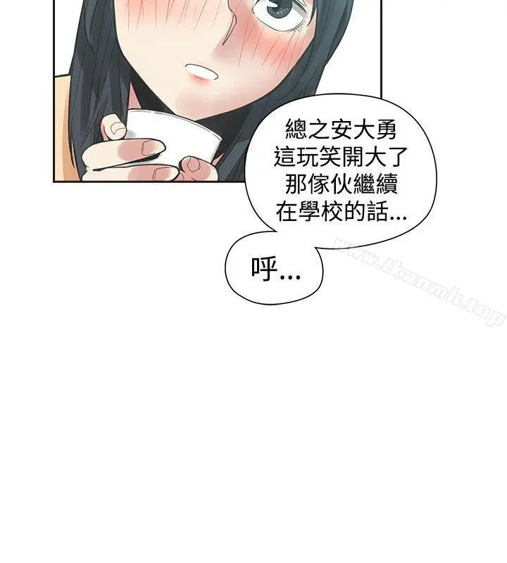 二十再重来 - 第49话 - page 17