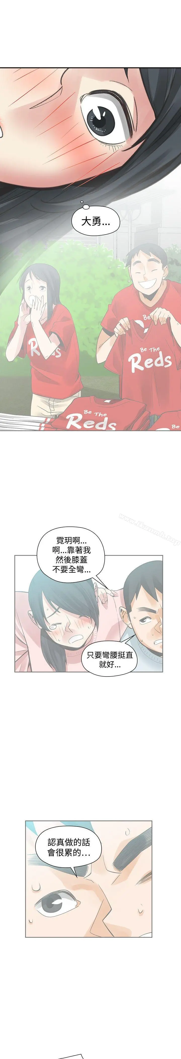 二十再重来 - 第49话 - page 18