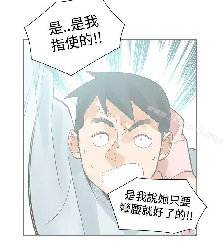 二十再重来 - 第49话 - page 19