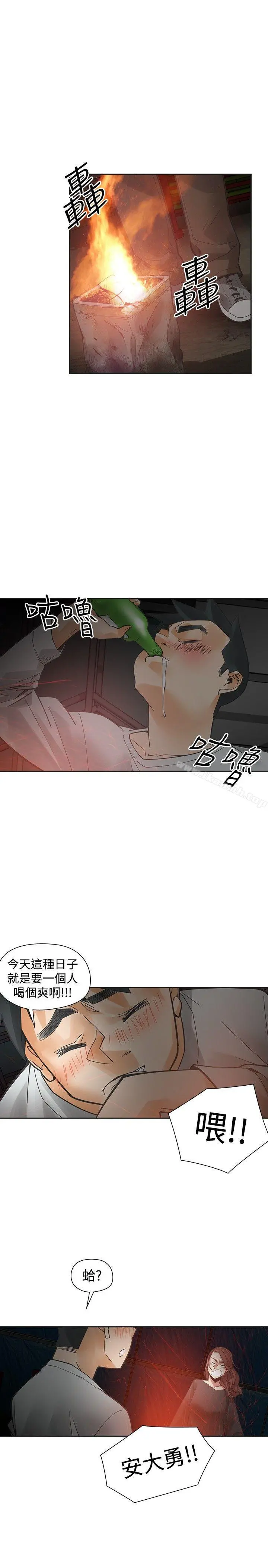 二十再重来 - 第49话 - page 24