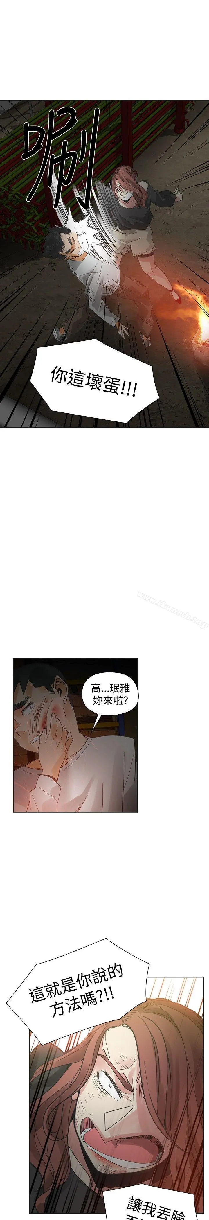 二十再重来 - 第49话 - page 26