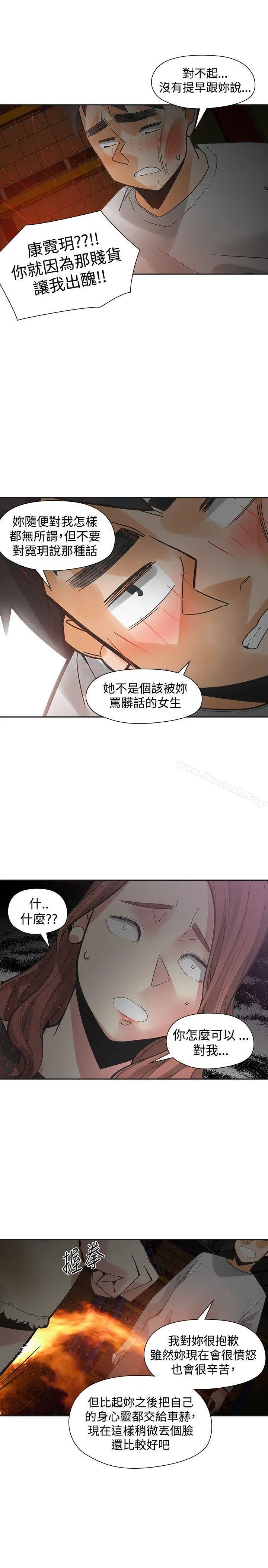 二十再重来 - 第49话 - page 28