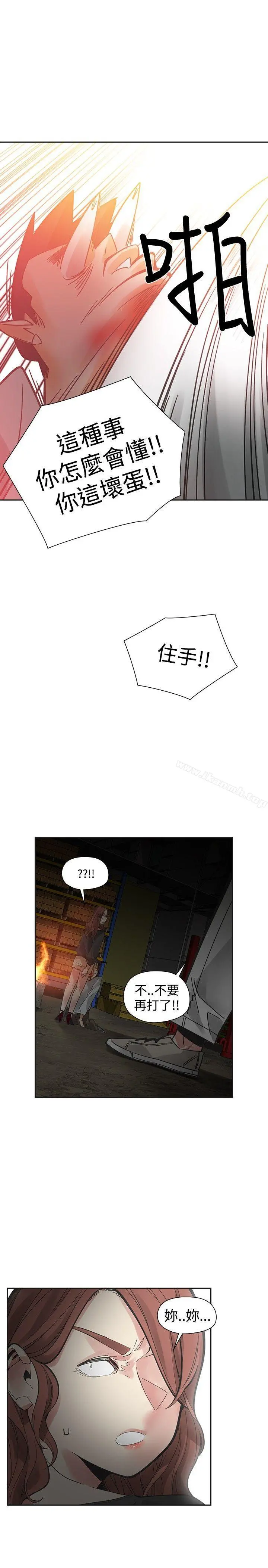 二十再重来 - 第49话 - page 32