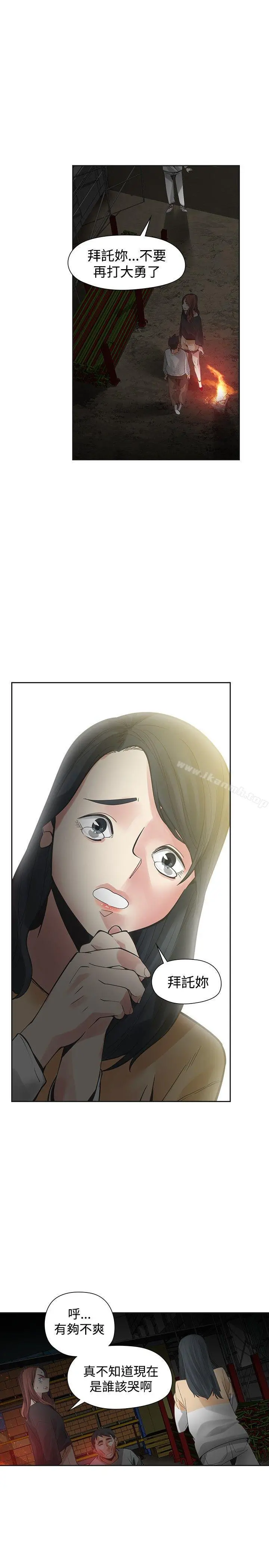 二十再重来 - 第49话 - page 34
