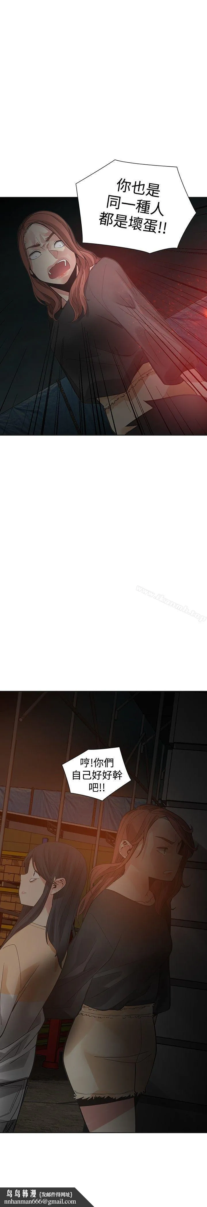 二十再重来 - 第49话 - page 36