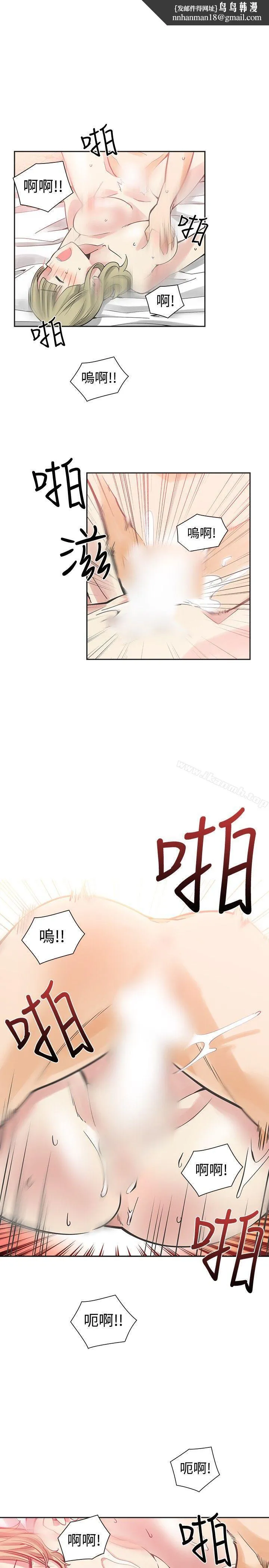 二十再重来 - 第40话 - page 1