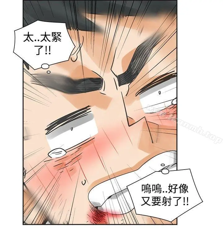 二十再重来 - 第40话 - page 10