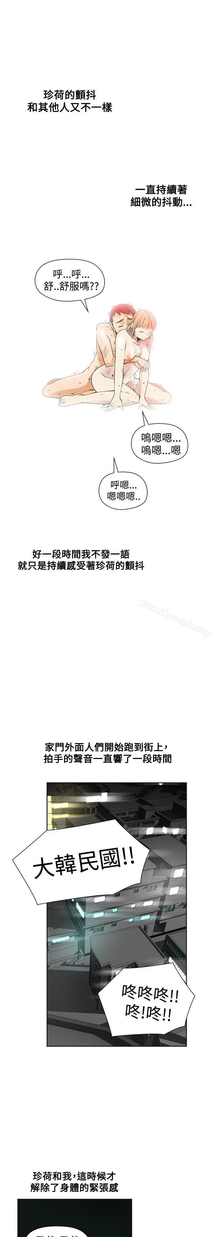 二十再重来 - 第40话 - page 17