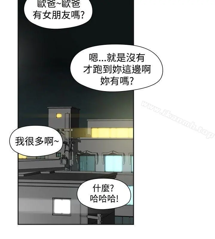 二十再重来 - 第40话 - page 18