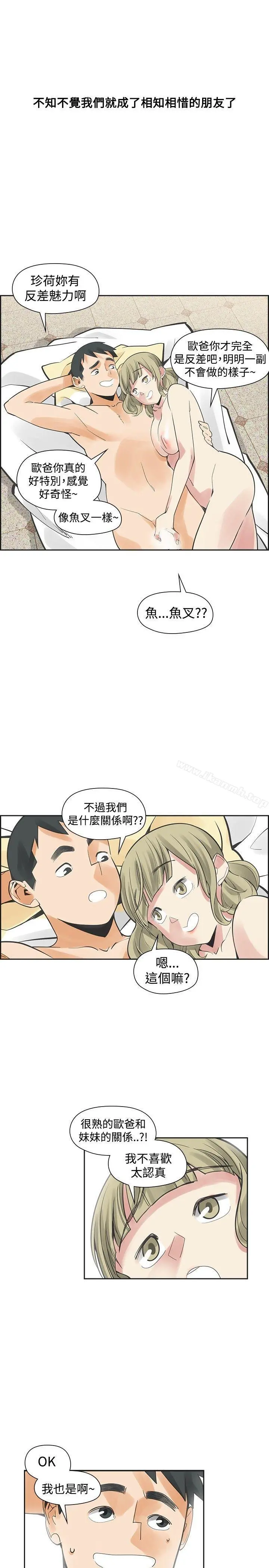 二十再重来 - 第40话 - page 19