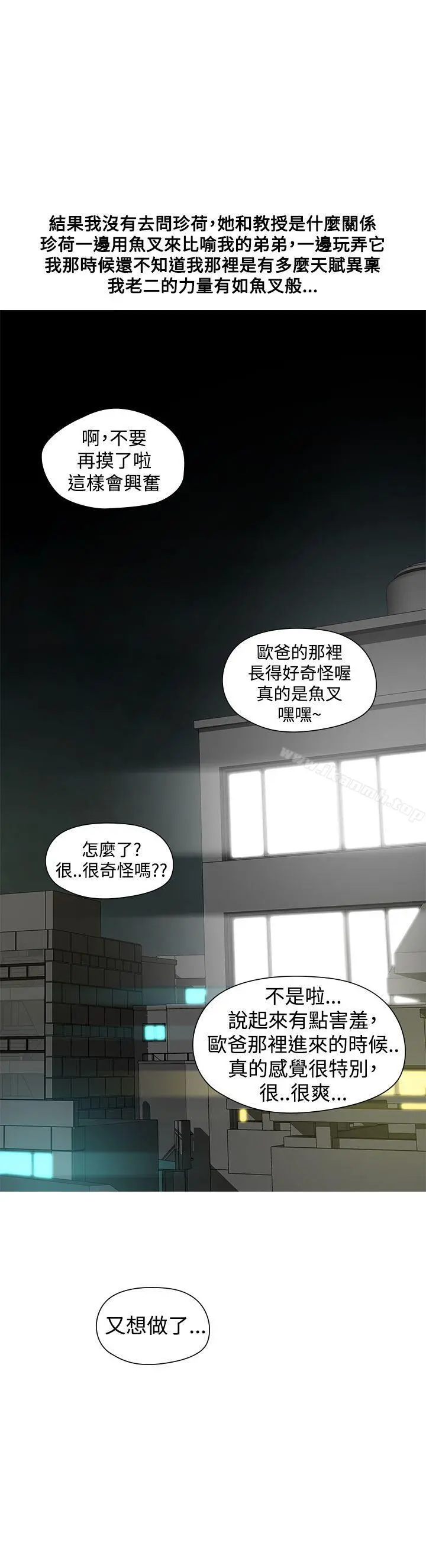 二十再重来 - 第40话 - page 21