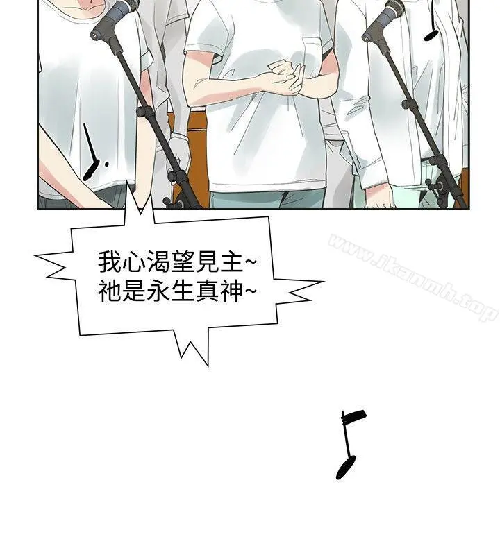 二十再重来 - 第40话 - page 24