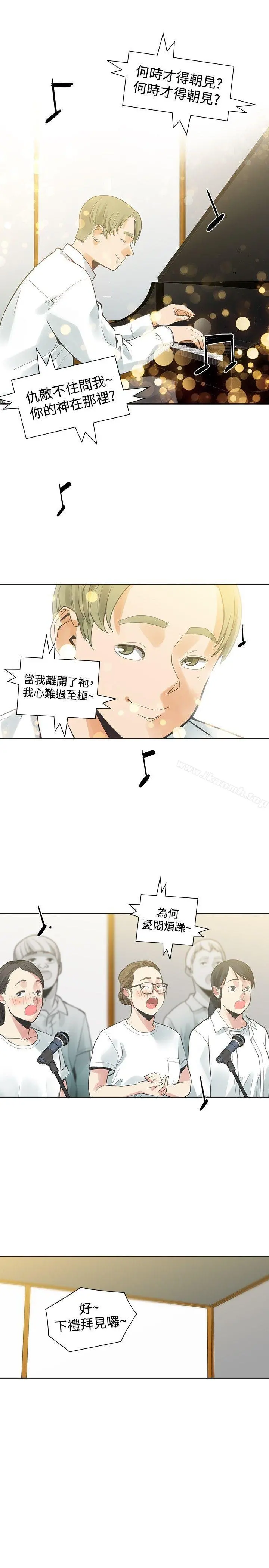 二十再重来 - 第40话 - page 25