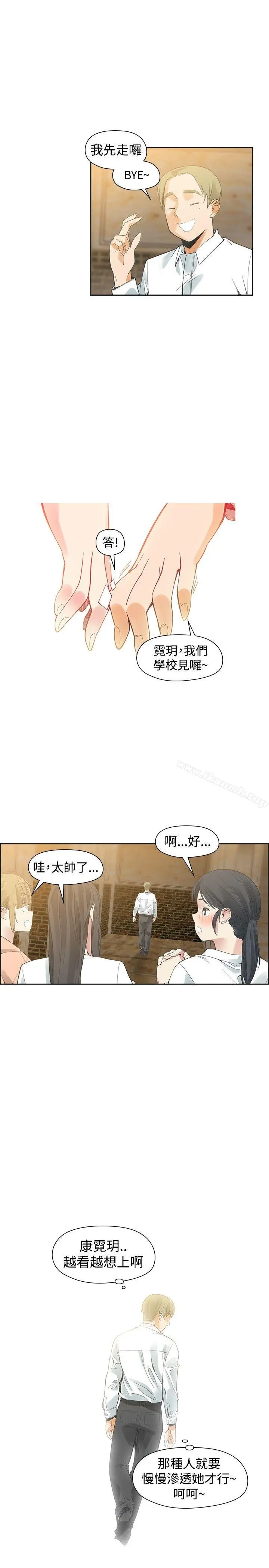 二十再重来 - 第40话 - page 27