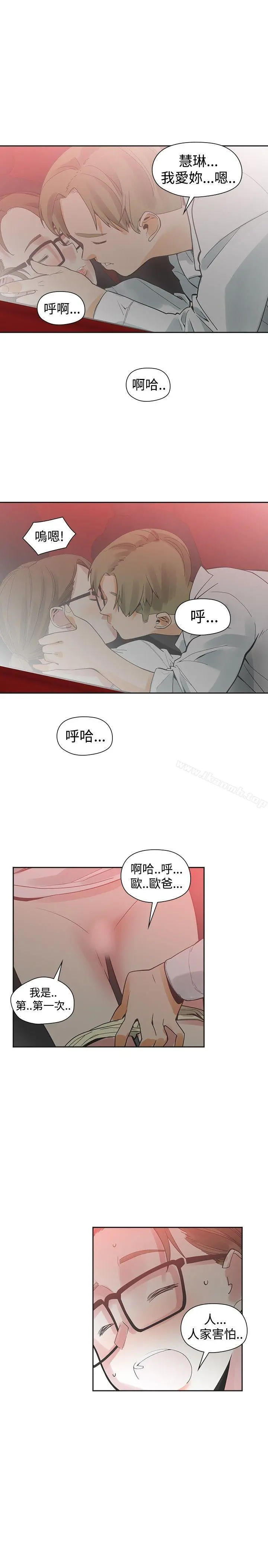 二十再重来 - 第40话 - page 33