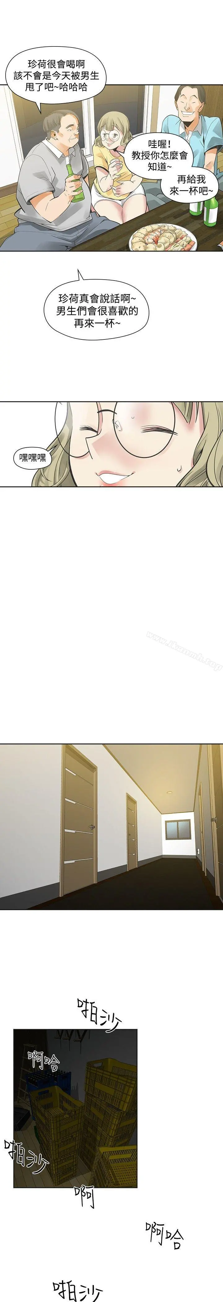 二十再重来 - 第34话 - page 3