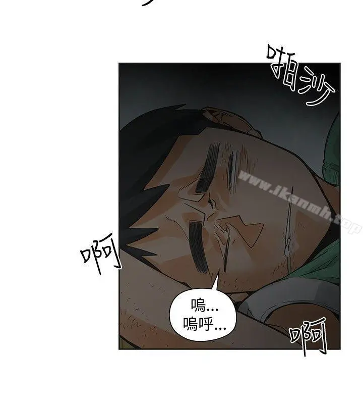 二十再重来 - 第34话 - page 4