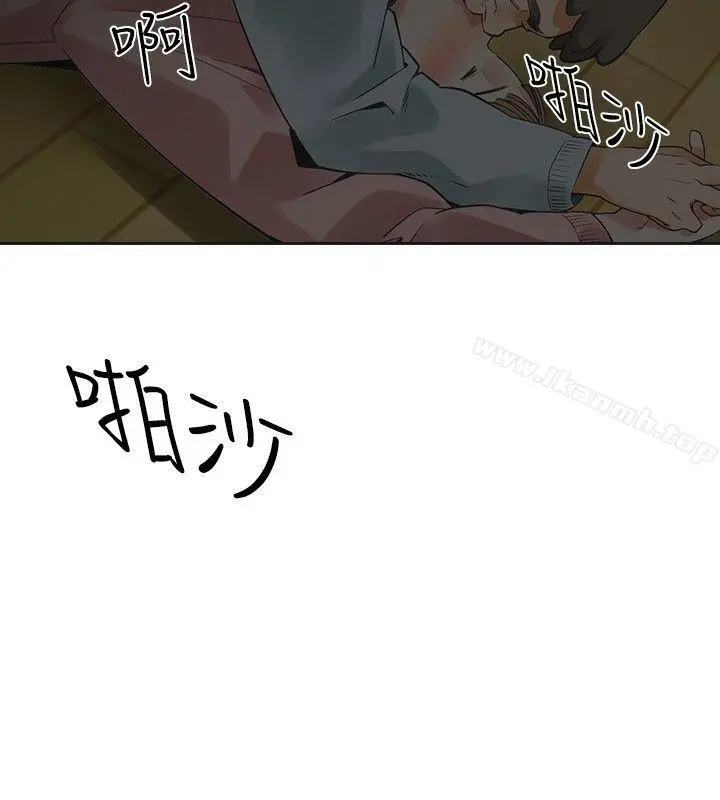 二十再重来 - 第34话 - page 6