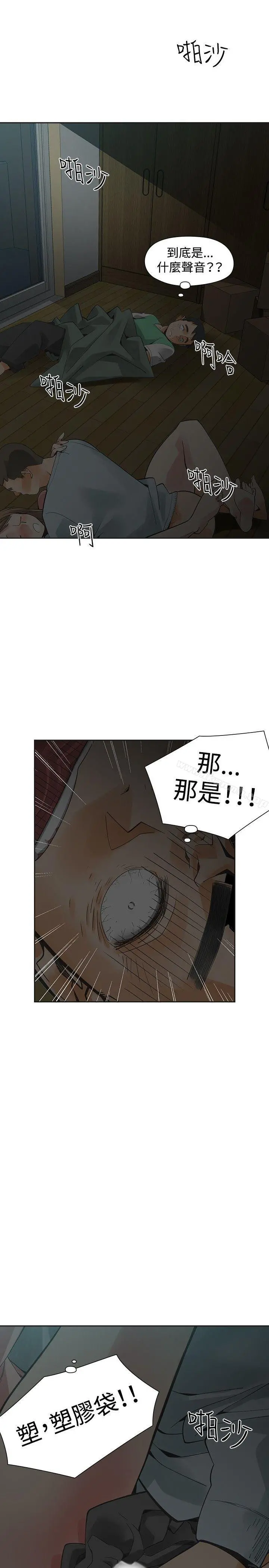 二十再重来 - 第34话 - page 7