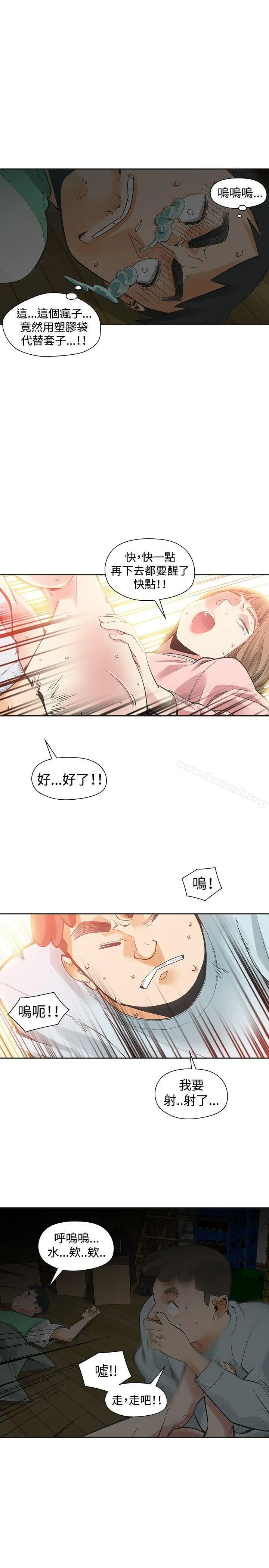 二十再重来 - 第34话 - page 9