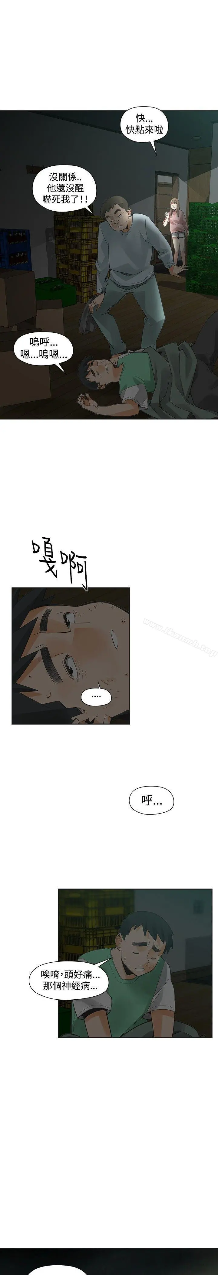 二十再重来 - 第34话 - page 11