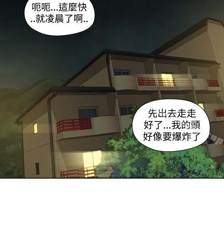 二十再重来 - 第34话 - page 12
