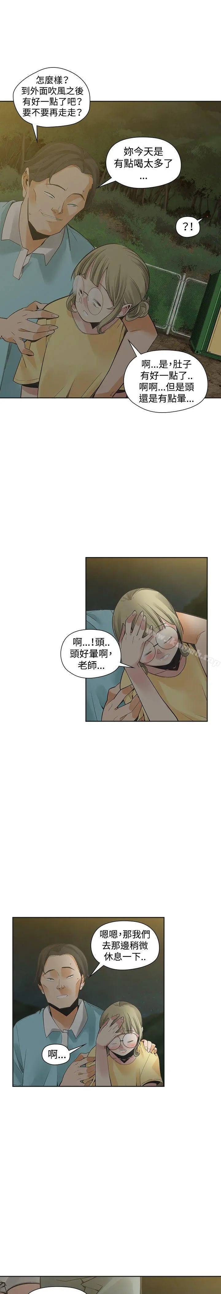 二十再重来 - 第34话 - page 16